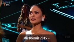 На конкурсі «Міс Всесвіт» переплутали переможниць (відео)