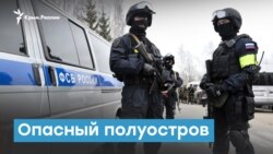 Опасный полуостров: за что преследуют крымчан? | Крымский вечер 