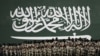 Members of the Saudi special police unit perform during a parade in Mecca, on September 28, 2014.