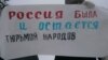 Росія утримує за ґратами понад 20 українців, порушуючи всі міжнародні норми – Перебийніс