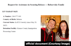 Скрыншот з дакумэнта аб рашэньні па сям'і беларусаў Бабаеўскіх