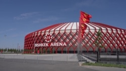 "Бишкек Арена": 386 млн долларлык стадиондун жүгүн ким көтөрөт? 