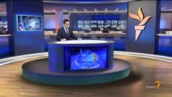 اخبار رادیو فردا، جمعه ۲۹ خرداد ۱۳۹۴ ساعت ۱۲:۰۰
