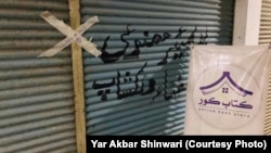 Yar Akbar Shinwari, a publisher and bookshop owner in the northwestern Pakistani city of Peshawar, says his businesses were shut for two days following the November 26 ban.