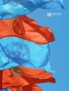 Кыргызстандын жана Бириккен Улуттар Уюмунун туулары