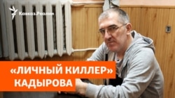 Криминальный авторитет из Чечни убит на войне в Украине | РАЗБОР