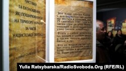 Музей «Пам’ять єврейського народу та Голокост в Україні» в місті Дніпрі, 27 січня 2019 року