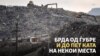 Романија: Живот во депонија