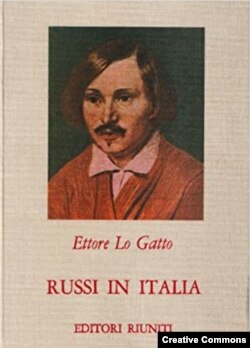 Этторе ло Гатто. Русские в Италии. Обложка книги