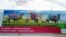 Қостанайдың көшесіндегі жарнамалардың бірі. Қыркүйек, 2009 жыл.
