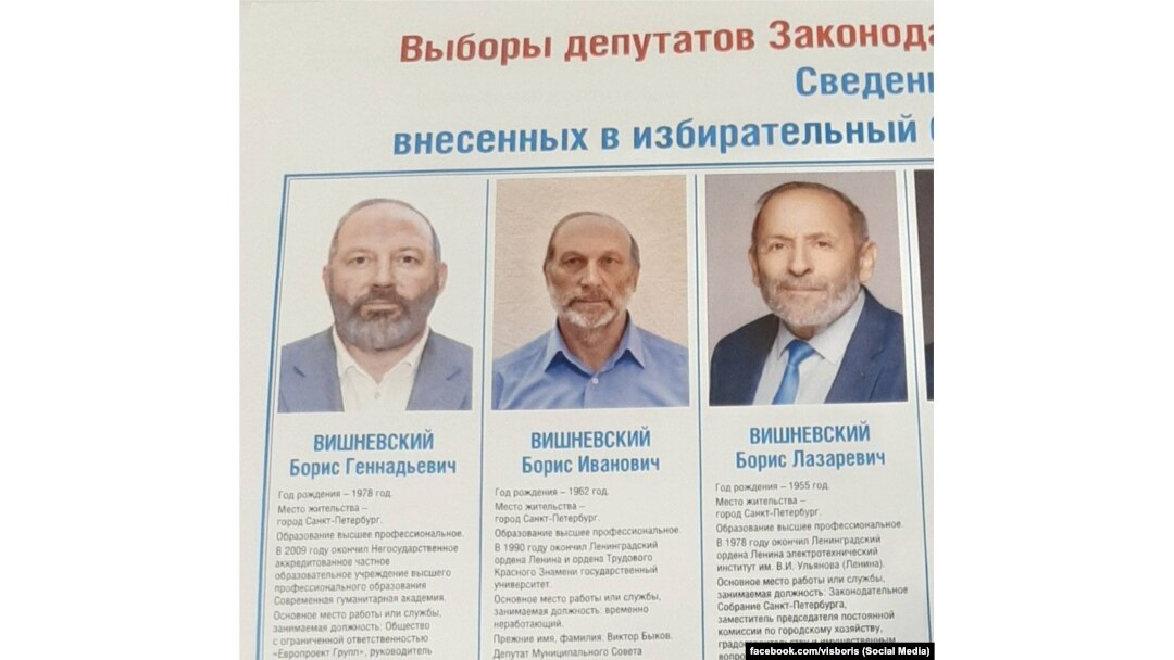 Тројцата Вишневски на изборниот плакат