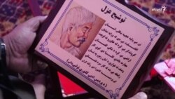 دوژل شوي تتسو ناکامورا یاد