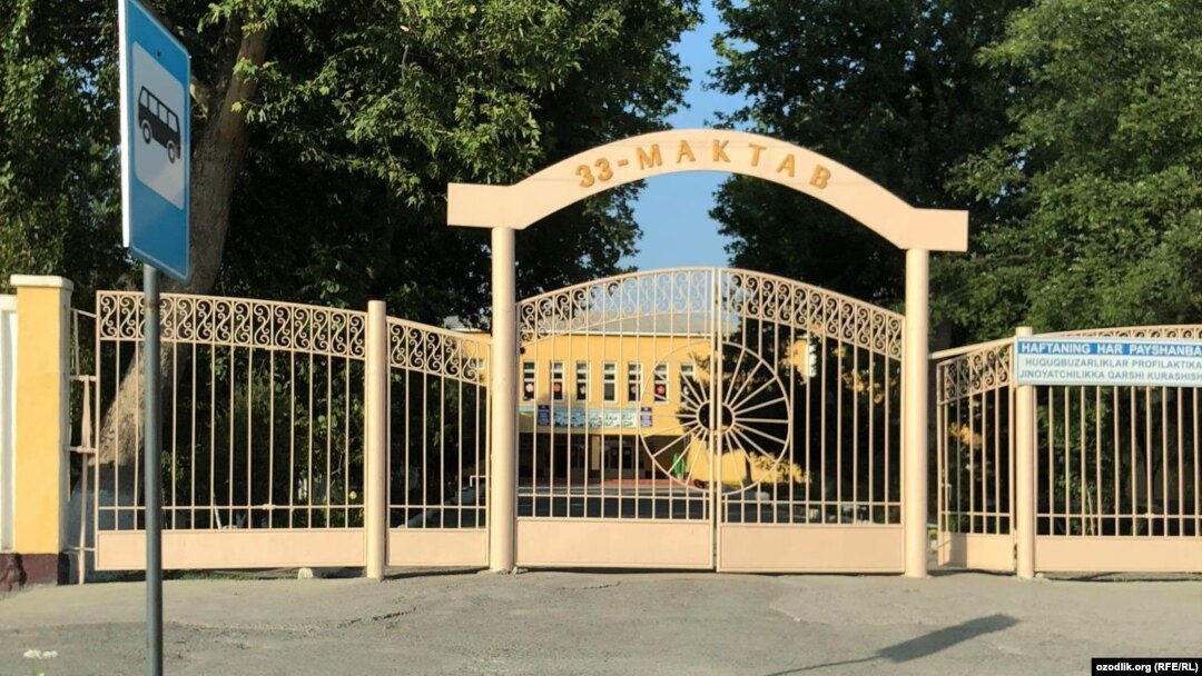 Қўқон шаҳридаги 33- умумтаълим мактаби
