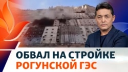 На строящейся Рогунской ГЭС поток воды с камнями едва не накрыл рабочих