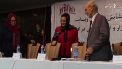 یک ویب سایت به هدف مبارزه با آزار و اذیت جنسی زنان افغان ایجاد شد