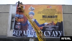 Tearing down the billboard advertising Melnikoff's “The Land of the Kyrgyz” photo exhibition in Bishkek.