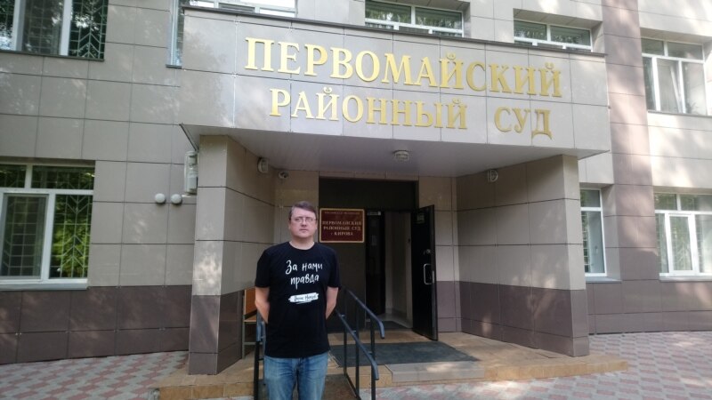 Суд в Кирове оштрафовал реготделение ПАРНАСа за митинг в защиту Навального