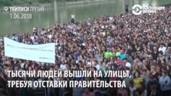 В Грузии тысячи людей вышли на улицы после убийства подростков
