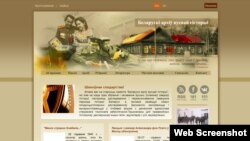 Скрыншот сайту Беларускага архіву вуснай гісторыі http://nashapamiac.org, 24 чэрвеня 2015 году