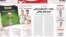  صفحه یک روزنامه شرق