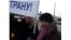 Митинг на Поклонной