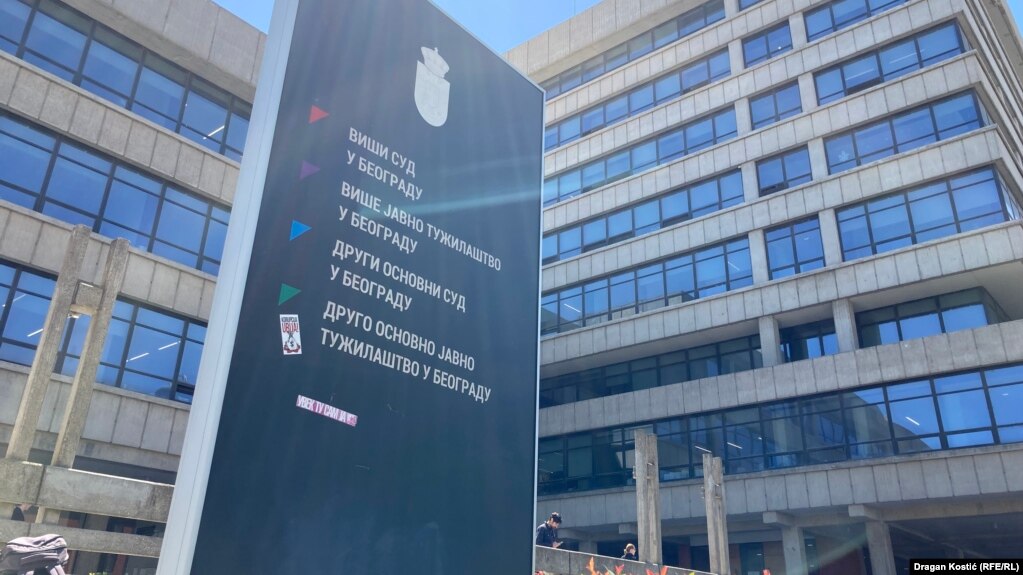 Zgrada Višeg suda u Beogradu, ilustrativna fotografija