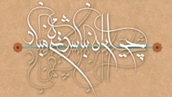 وطن‌‌پرستی یا جهان‌وطنی؟