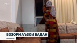 Гурдафурӯшӣ дар Афғонистон авҷ гирифтааст