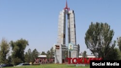 Токмок шаары.