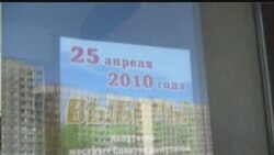 Мясцовыя выбары - 2010