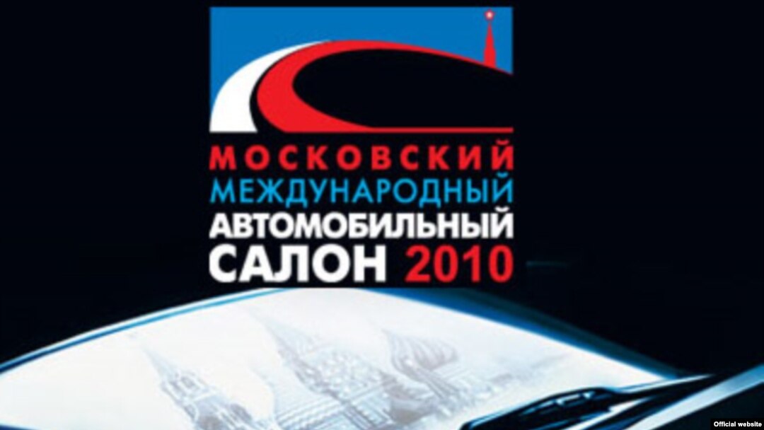Эмблема Московского автосалона