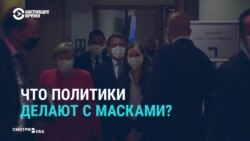 Путин, Трамп, Меркель, Лукашенко: как мировые лидеры носят защитные маски (видео)
