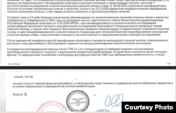 Эпикриз Якуничева от 22 декабря 2025 года с показанием к срочной госпитализации