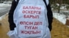 Әскерде қаза тапқан я мүгедек болып қалған сарбаздардың туыстары биліктен армияны реформалауды талап етіп, үкімет үйінің алдына келіп тұр. Астана, 10 қараша, 2025 жыл.