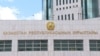 Здание парламента Казахстана