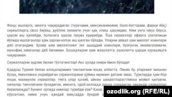 Azon.uz туркча сериалларга қарши чиқиб, уларни "ҳаром" деб атагани билан ҳам танилган. Azon.uz сайтидан олинган мақола скриншоти.