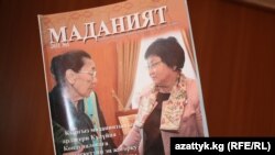 "Маданият" журналынын алгачкы саны.