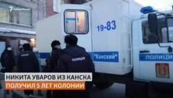 Интервью Никиты Уварова, отправленного в тюрьму за "взрыв ФСБ в Майнкрафт"