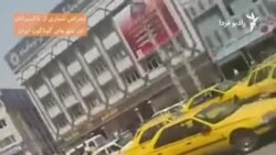 اعتصاب تاکسی‌داران در چند شهر ایران