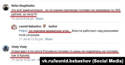 Стоимость топлива в Крыму может доходить до 300 рублей за литр, пока Силы обороны Украины обстреливают российскую логистику, пишут крымчане в соцсетях