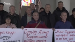 "Талаада калтыруу туура эмес". Сүрөтчүлөр үйү сүрдүрөлүбү? 