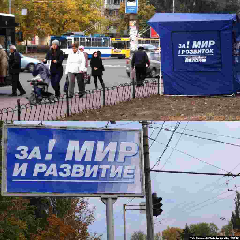 До вашої уваги білборди, які нагадують стилістику політичних сил &ndash; опонентів.