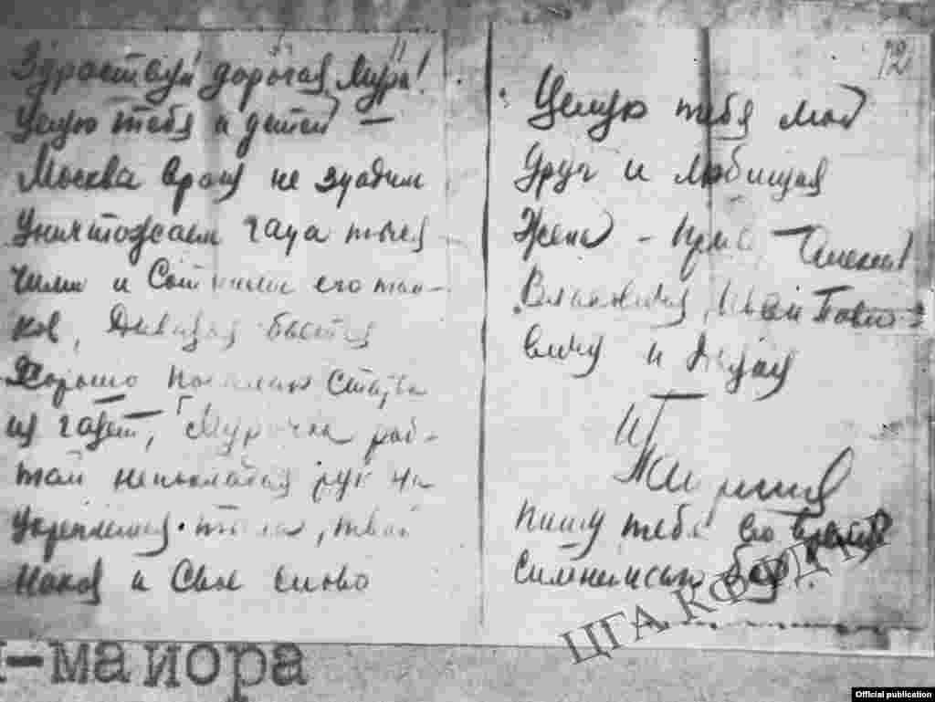 Советтер Союзунун Баатыры, Гвардиянын генерал-майору И.В.Панфиловдун аялы М.Панфиловага жазган каты. 1-ноябрь, 1941-жыл.