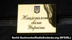 Богдан Данилишин увійшов до складу Ради Нацбанку в 2016 році