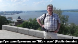 Григорий Еремеев. Архивное фото