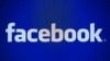 Социальная сеть Facebook будет бороться с «фейковыми» новостями 