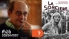 გოგი გვახარია გვირჩევს ფილმ „ჯადოქარს“.