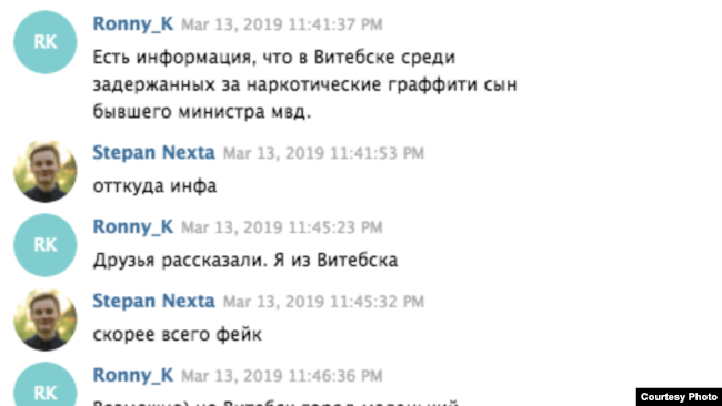 Прыклад перапіскі Сьцяпана зь «інфарматарам»