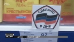 Продукти «ДНР» і «ЛНР». Що везуть з окупованої частини Донбасу до анексованого Криму? (відео)