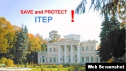 скриншот сайта "Saveitep.Org" - "Спаси ИТЭФ"